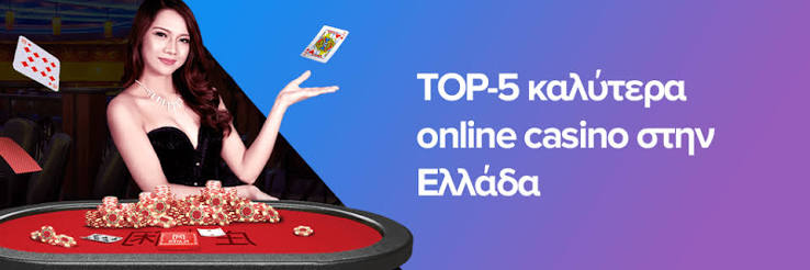 Ξένα Καζίνο στην Ελλάδα Όλα όσα Πρέπει να Ξέρετε Ξένα Καζίνο στην Ελλάδα Όλα όσα Πρέπει να Ξέρετε